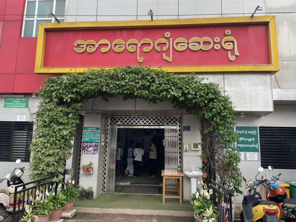 အာရောဂျန်